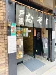戸隠ソバ