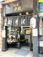 戸隠ソバ