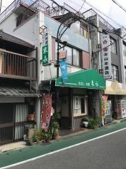 料理末永