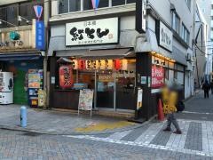 紅とん神田神保町店