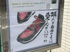 日本ナザレン教団　広島教会