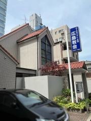 日本ナザレン教団　広島教会