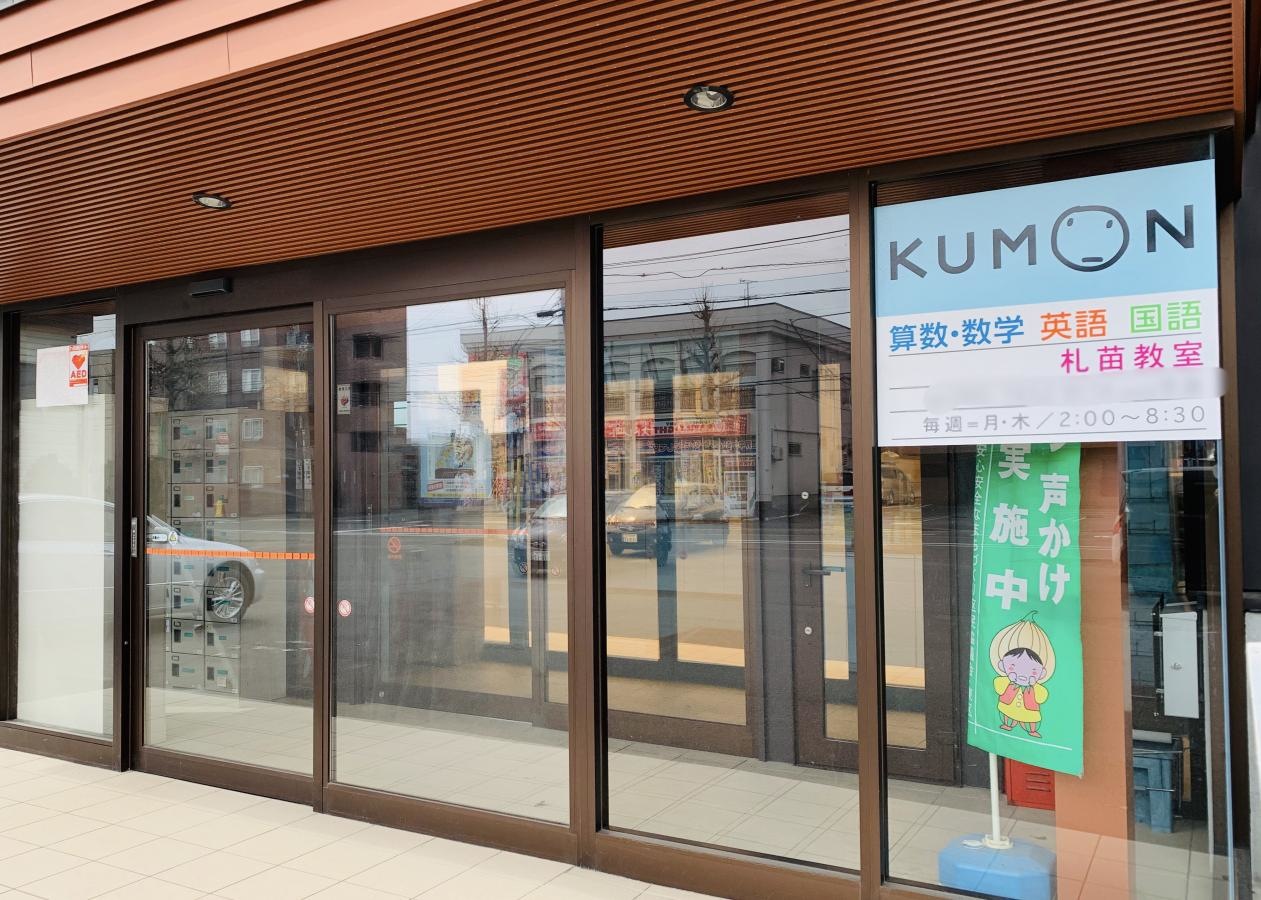 札苗まちづくりセンター内にあります