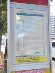 「東区役所前駅」バス停留所