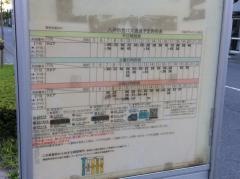 「工業高校前」バス停留所