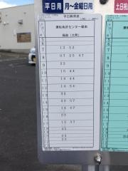 「原の内」バス停留所