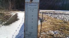 「日向入口」バス停留所