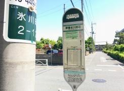 「新曽氷川神社」バス停留所