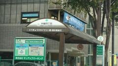 「木場四丁目」バス停留所