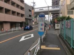「用賀一丁目」バス停留所