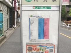 「用賀一丁目」バス停留所