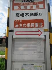 「みさわ保育園北」バス停留所