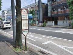 「東平台」バス停留所