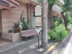 「東平台」バス停留所