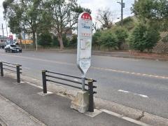 「庚申堂」バス停留所