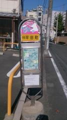 「平田町」バス停留所