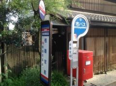「桂離宮前」バス停留所