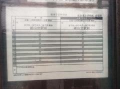 「吹田東小学校前」バス停留所