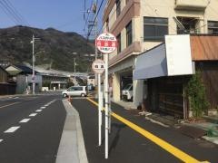 「白浜通」バス停留所