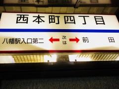 「西本町四丁目」バス停留所