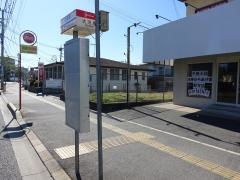 「大河原」バス停留所