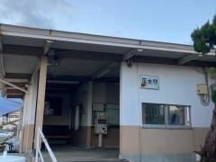 平木駅