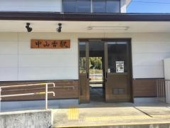 中山香駅