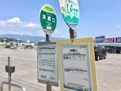 「本郷口」バス停留所