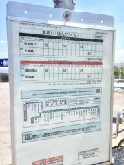 「本郷口」バス停留所