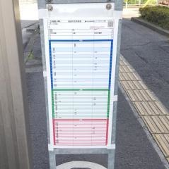 「大州運動公園」バス停留所
