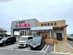 やきにく藤太