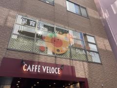 カフェ・ベローチェ　浦和市民文化センター店