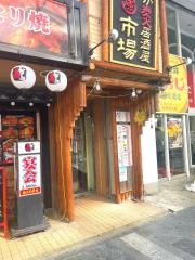炭火居酒屋　原価市場