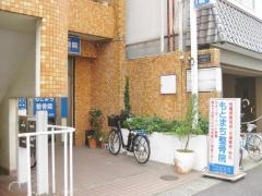 もとまち整骨院