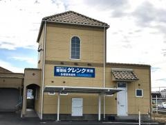 ゲレンク天池