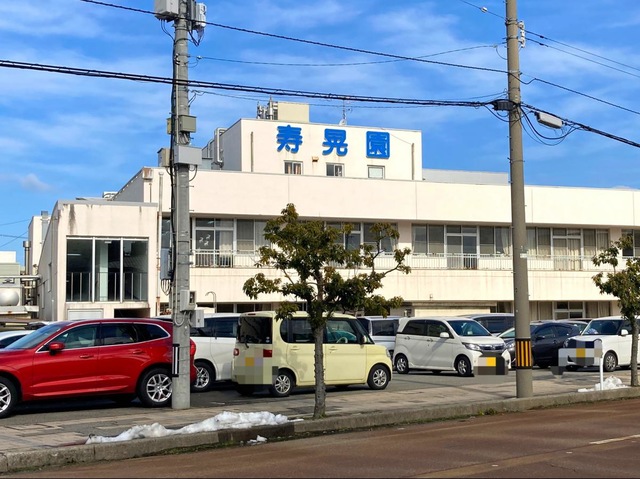 寿晃園