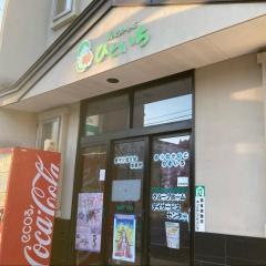 あったかいごひといち