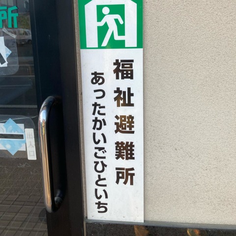 あったかいごひといち