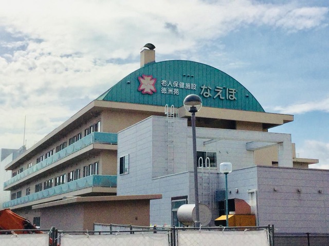介護老人保健施設　徳洲苑なえぼ