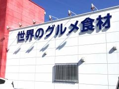 アミカ岐阜店