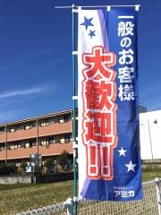 アミカ岐阜店