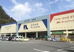 ホームプラザナフコ　丸子店
