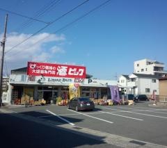 酒やビック　天白店