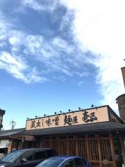 麺屋　壱正　守山店