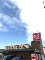 麺屋　壱正　守山店