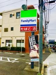 ファミリーマート　小平たかの街道店
