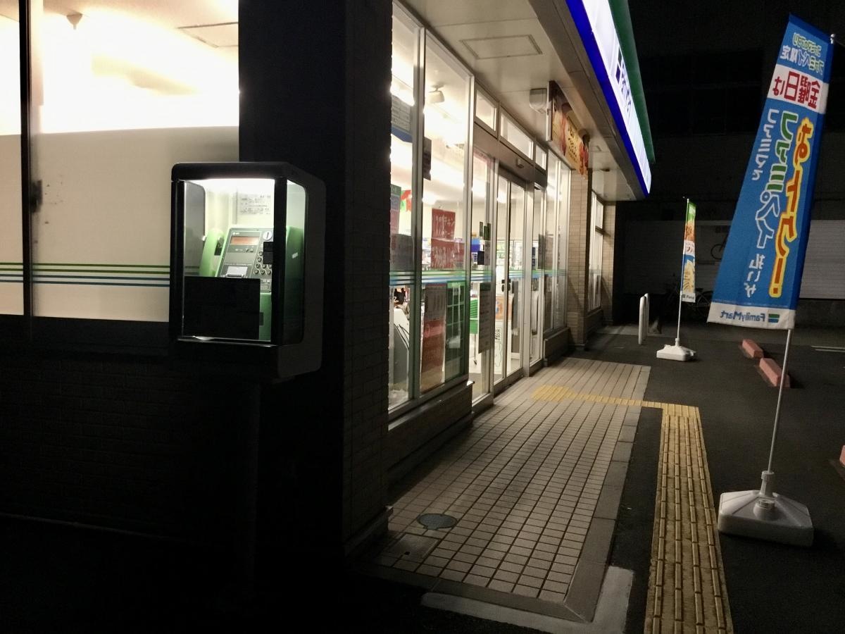 ファミリーマート　大津石山寺南店