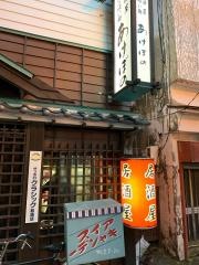 居酒屋あけぼの