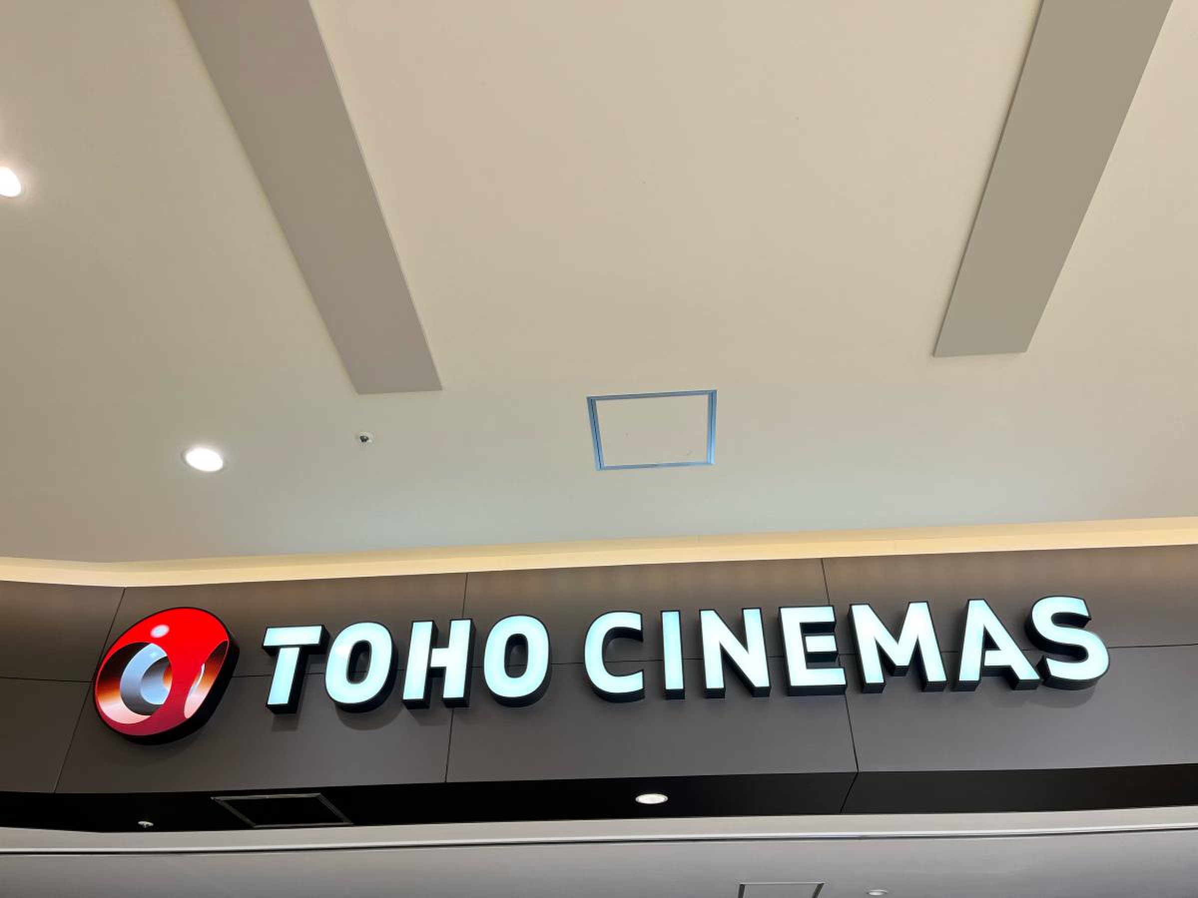 toho シネマズ 市原