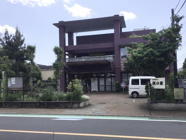 特別養護老人ホーム親の家 施設外観